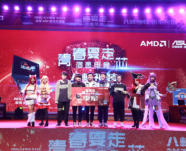 AMD/ASUS青春要(yào)走芯宿舍電(diàn)競賽