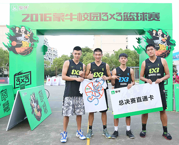 2016蒙牛NBA校(xiào)園3V3籃球-城(chéng)市(shì)賽